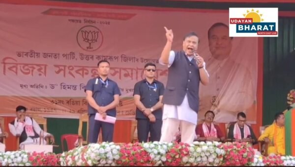 ৰঙিয়াত পঞ্চায়ত নিৰ্বাচনৰ প্ৰচাৰ অভিযান মুখ্যমন্ত্ৰী ডঃ হিমন্ত বিশ্ব শৰ্মাৰ