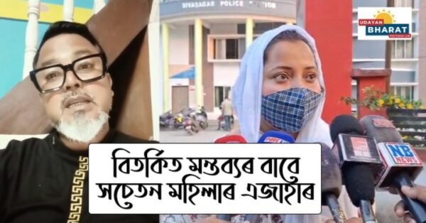 মুছলমান সমাজক মূৰ্খ বুলি চৰম অপমানেৰে তুচ্ছ- তাচিল্য স্বয়ম্ভু নেতা ইয়ুনুছ তামুলীৰ