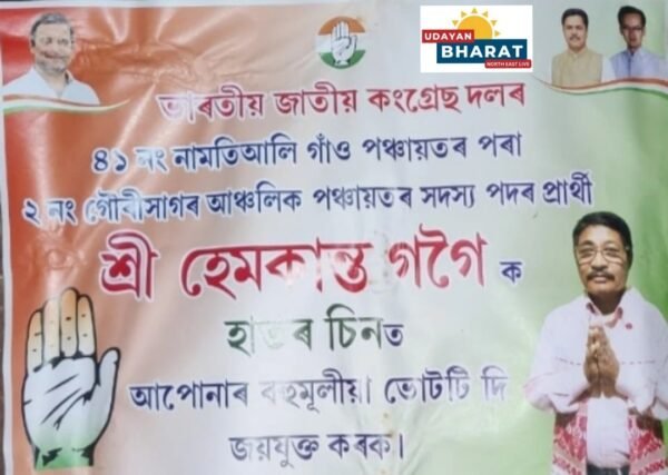শিৱসাগৰ জিলা কংগ্ৰেছত খহনীয়া। সাধাৰণ সম্পাদক হেমকান্ত গগৈৰ পদত্যাগ