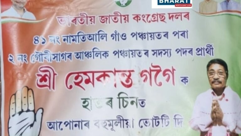 শিৱসাগৰ জিলা কংগ্ৰেছত খহনীয়া। সাধাৰণ সম্পাদক হেমকান্ত গগৈৰ পদত্যাগ