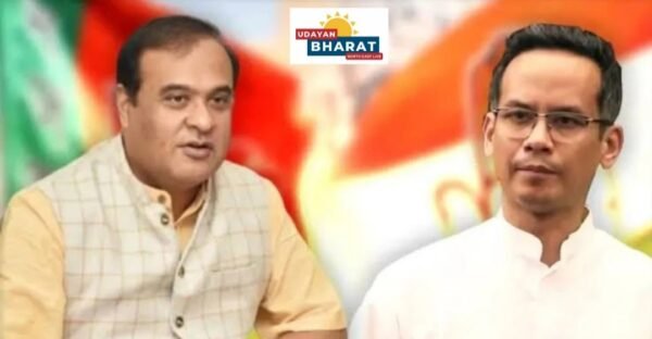 গৌৰৱ গগৈক মোক্ষম উত্তৰ মুখ্যমন্ত্ৰী ডঃ হিমন্ত বিশ্ব শৰ্মাৰ