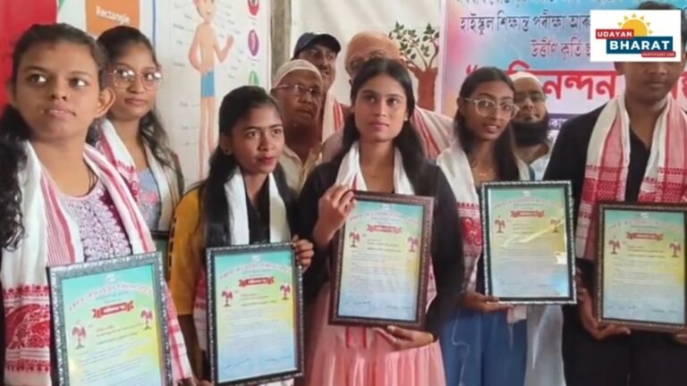 ২০২৫ৰ পৰীক্ষাত উত্তীৰ্ণ ছাত্ৰ-ছাত্ৰীৰ বাবে শিৱসাগৰত বিশেষ সম্বৰ্ধনা অনুষ্ঠান