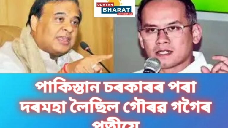 পাকিস্তান চৰকাৰৰ পৰা দৰমহা লৈছিল গৌৰৱ গগৈৰ পত্নীয়ে