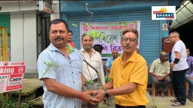 বিশ্ব পৰিৱেশ দিৱস উপলক্ষে গছপুলি বিতৰণ কাৰ্যসূচী