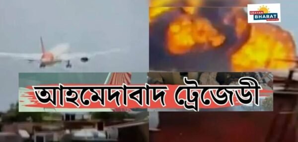 আহমেদাবাদৰ এয়াৰ ইণ্ডিয়াৰ অভিশপ্ত দিনটোত আৰু কি কি ঘটিছিল